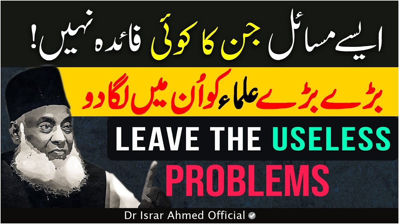 Reality Of Today Ulma - Dr Israr Ahmed Eye Opening Bayan