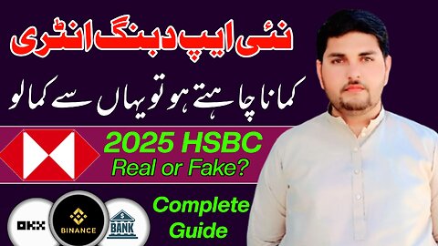 2025 HSBC Earning App • Usdt Earning App in Pakistan • New Earning App Today