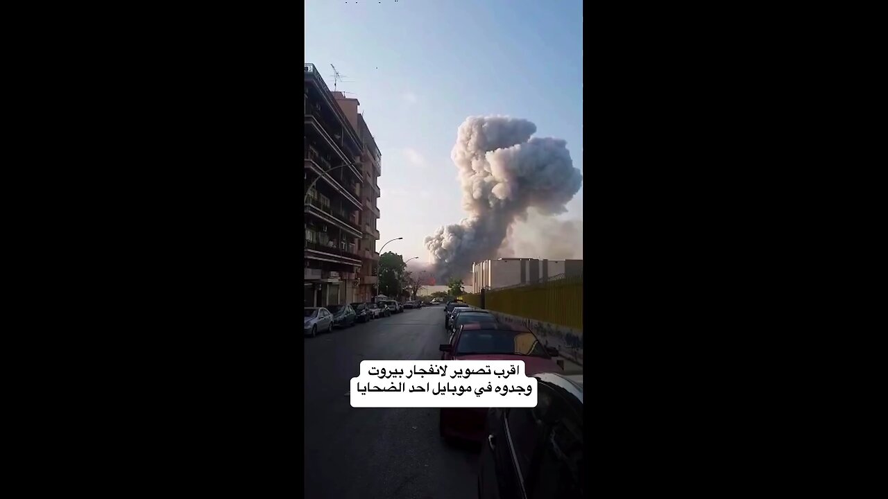 The closest place to watch the Beirut explosion
