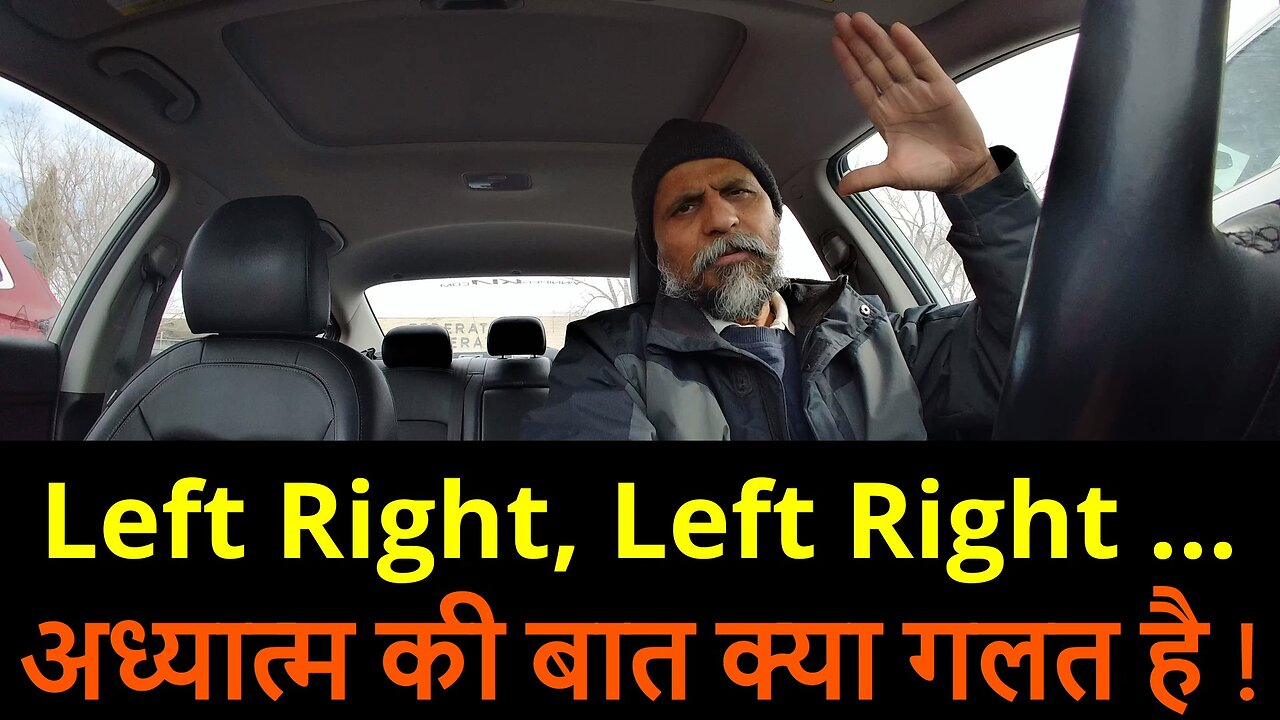 Left Right, Left Right ... Who Is Right ! अध्यात्म की बात क्या गलत है ! #canada #modi #lexfridman