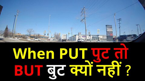 When PUT पुट तो BUT बुट क्यों नहीं ? इनकी समृद्धि स्वयं प्रकट होती है #canada #winnipeg #rawatji
