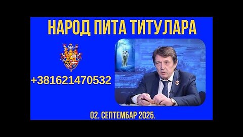 Титулар Душан Дунђер одговара на питања за Балкан и геополитику