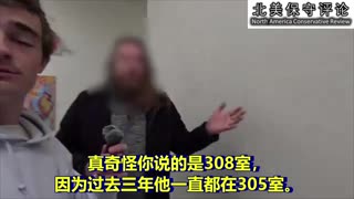 尼克·雪利：明尼苏达州欺诈案调查(续篇)