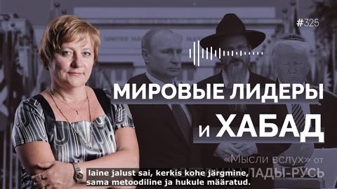 Kui toimuvad rahuläbirääkimised, ei tähenda see, et keegi soovib rahu lada rus