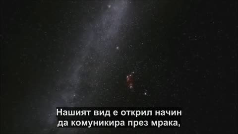Бледа синя точица / Pale Blue Dot, A Tribute To Carl Sagan (2012)