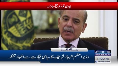 Pak India War China Warns Modi in Trouble 11 PM News Headlines 10 May 2025 SAMAA TV