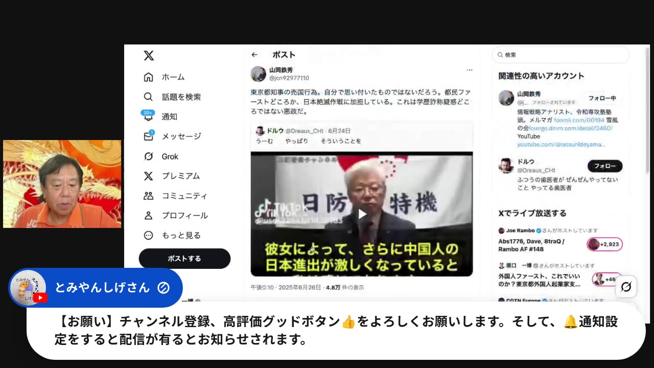 原口一博代議士国政報告