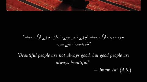 Good People Are Always Beautiful