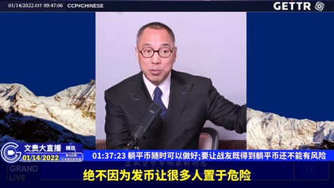 （十八）躺平币随时可以做好,要让战友既得到躺平币还不能有风险【2022年01月14日文贵大直播精选】