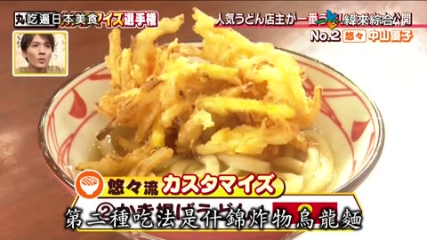 20250530_吃遍日本美食1