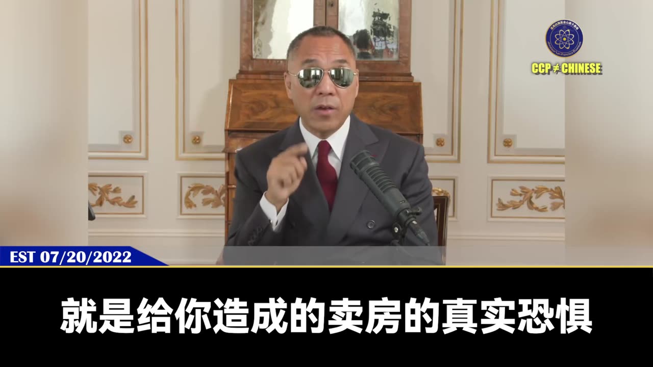 郭文贵先生爆料中国房地产收割奴役老百姓的本质