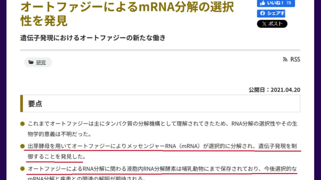 米国3位のニュースがmRNA💉の危険性を報道❗️