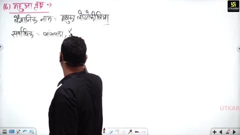 42 (राजस्थान का भूगोल - पवन चौधरी सर ) Part-3 राजस्थान में वनस्पति 13-August