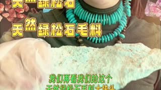 20250727-12 Revealing Natural Raw Turquoise Jewelry