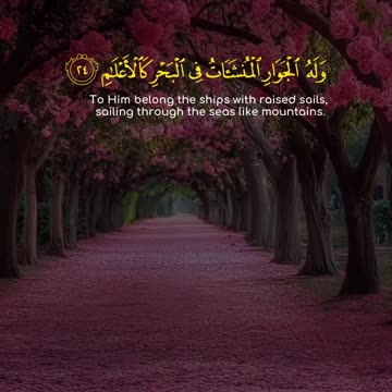 Surah Ar-Rahman (19-27) | The Meeting of Two Seas & The Reality of Everything Perishing