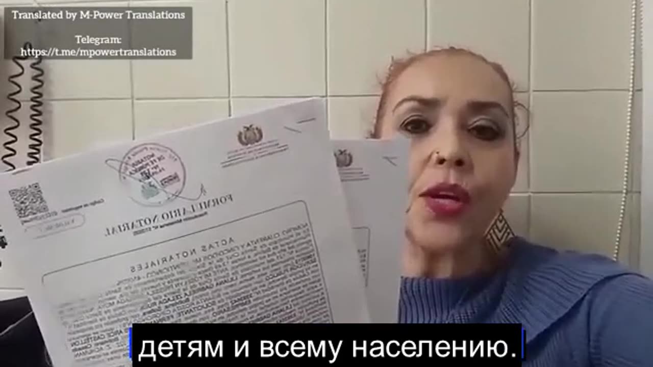 Нотариально заверенный отчет о доказательствах токсичности, нанотехнологий в инъекциях Лилиана Рук
