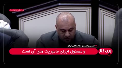 New Iraqi law: Popular Mobilization Forces