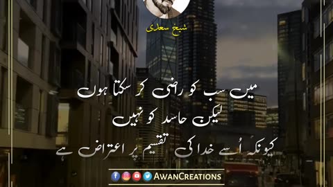Khuda Ki Taqseem | Urdu Quotes | Status Video | Awan Creations