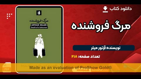 کتاب های آرتور میلر