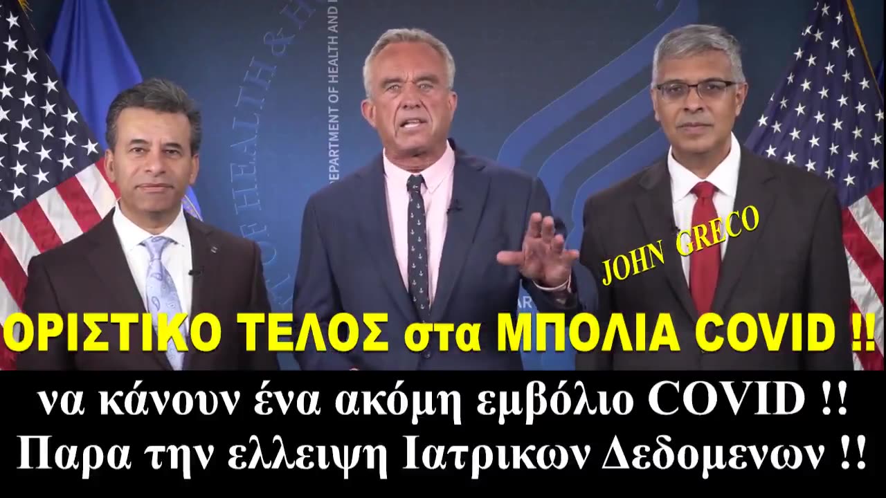Mε μια Ατακα... #ΤΕΛΟΣ τα #ΜΠΟΛΙΑ COVID !!!💥