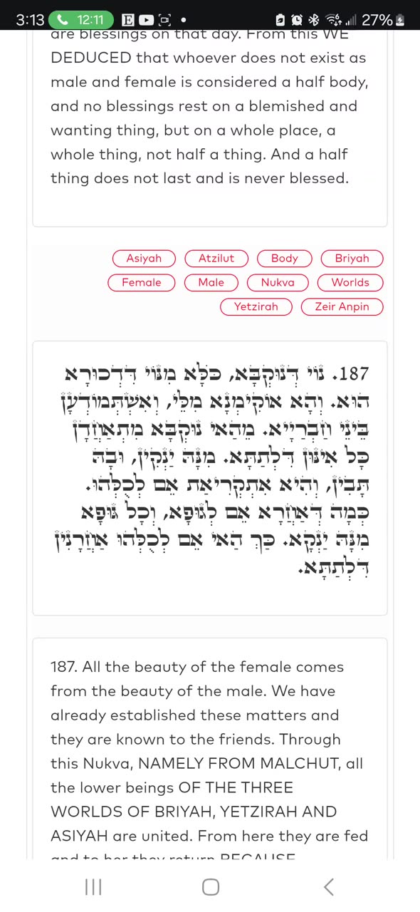 Why was Man created? NOON ZOHAR CLASS #14. Given by our Raya Mehemna ‪@YirahtheAri‬ HA'AZINU 45.