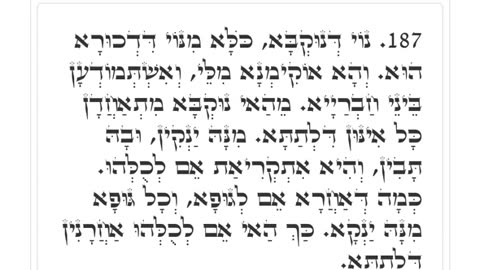 Why was Man created? NOON ZOHAR CLASS #14. Given by our Raya Mehemna ‪@YirahtheAri‬ HA'AZINU 45.