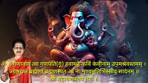Maha ganapati Mantra || ॐ ग॒णाना॓म् त्वा ग॒णप॑ति || Om Ganaanaam Tva Ganapati