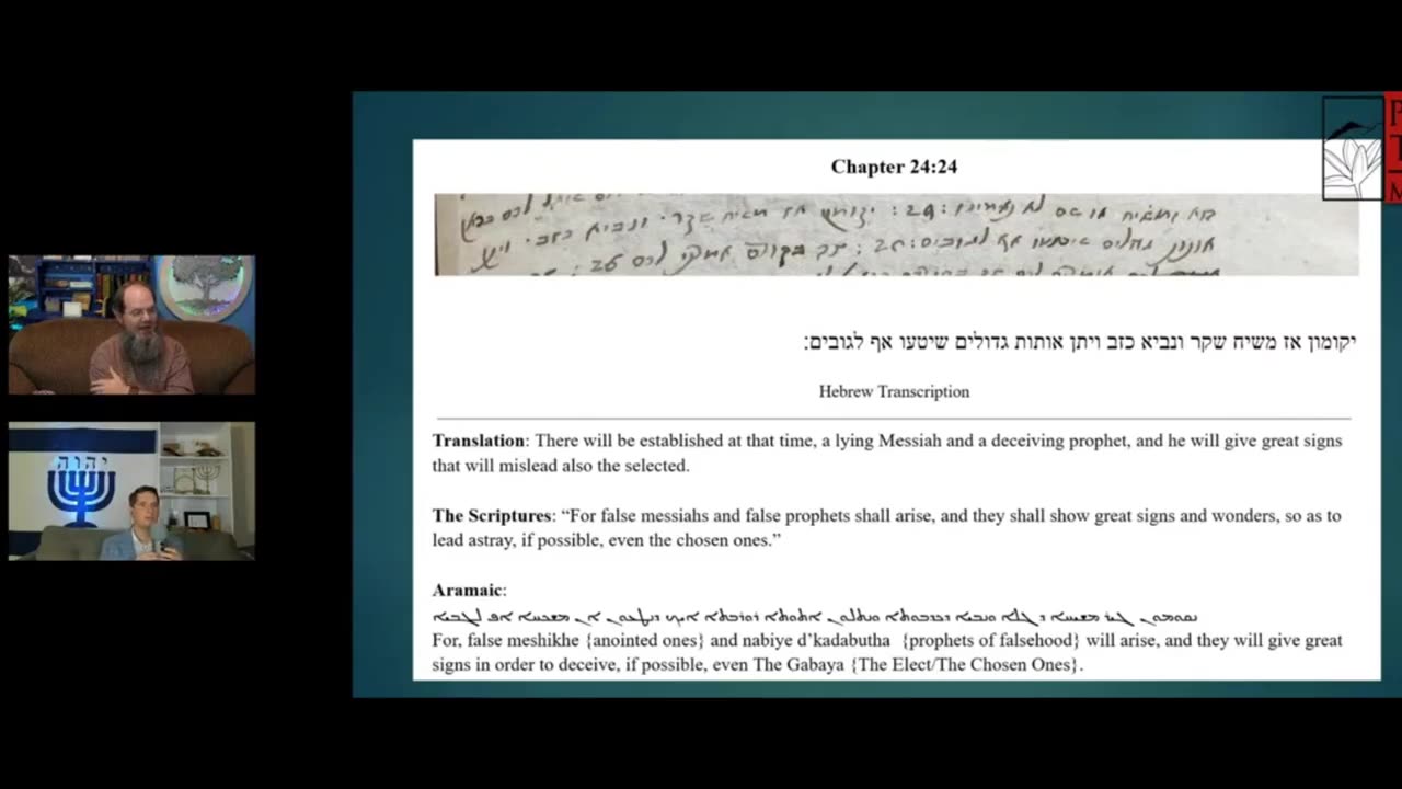 Cochin Hebrew Matthew 24:24