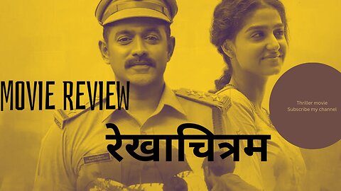 Rekhachitam movie