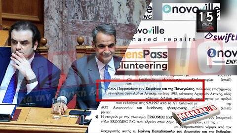 Τίζερ Εφημερίδας Μακελειό για την Εθνική Απελευθέρωση Τρίτη 15 Ιουλίου 2025