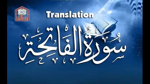 Surah Al-Fatiha | Beautiful Recitation | Surah Fatiha for Blessings