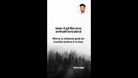 Worry is interest paid On.....