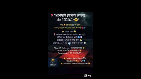 “Workplace Negativity Remedies | Astrology Tips for Career Growth | Samasya Se Upay Tak”