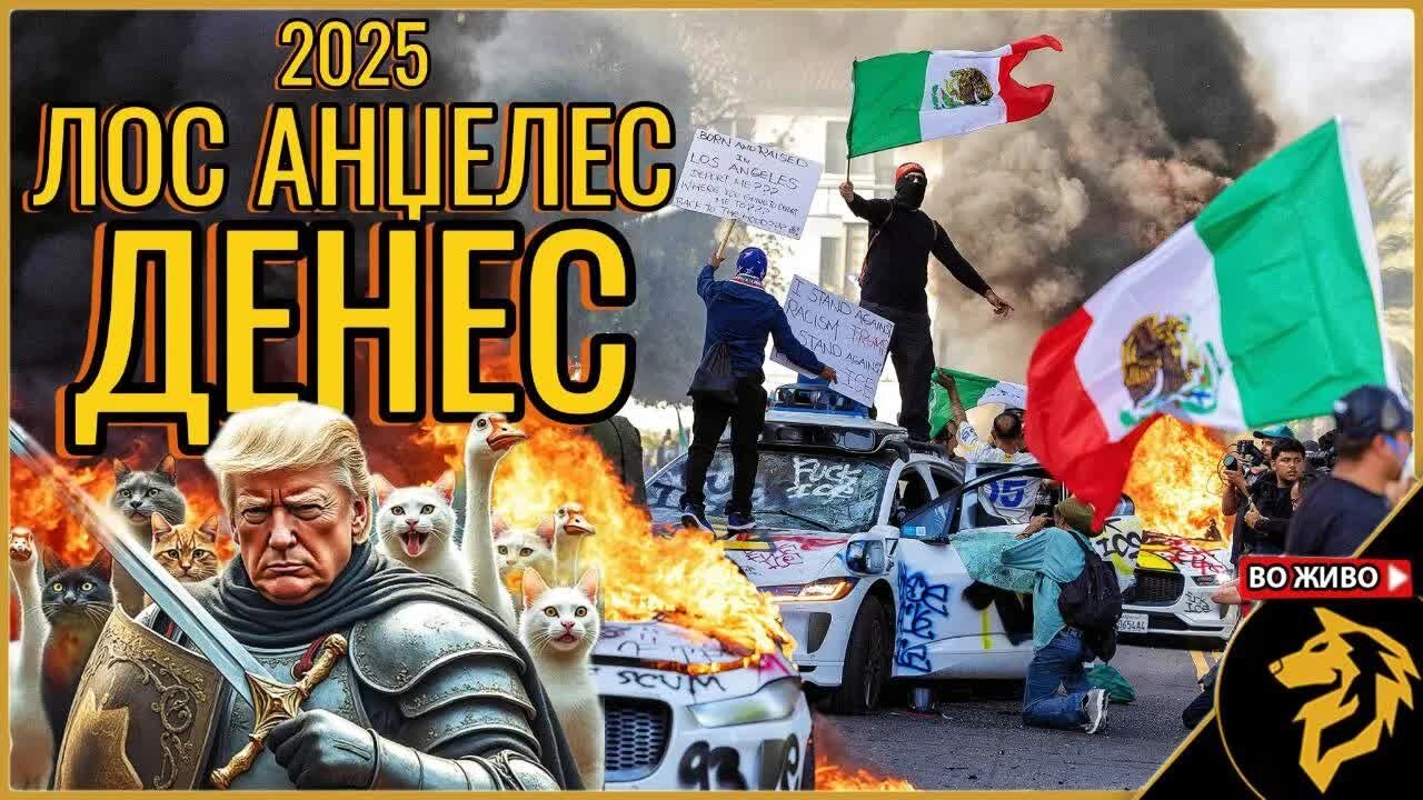Америка пропаѓа тоа на никој не треба да му се допаѓа