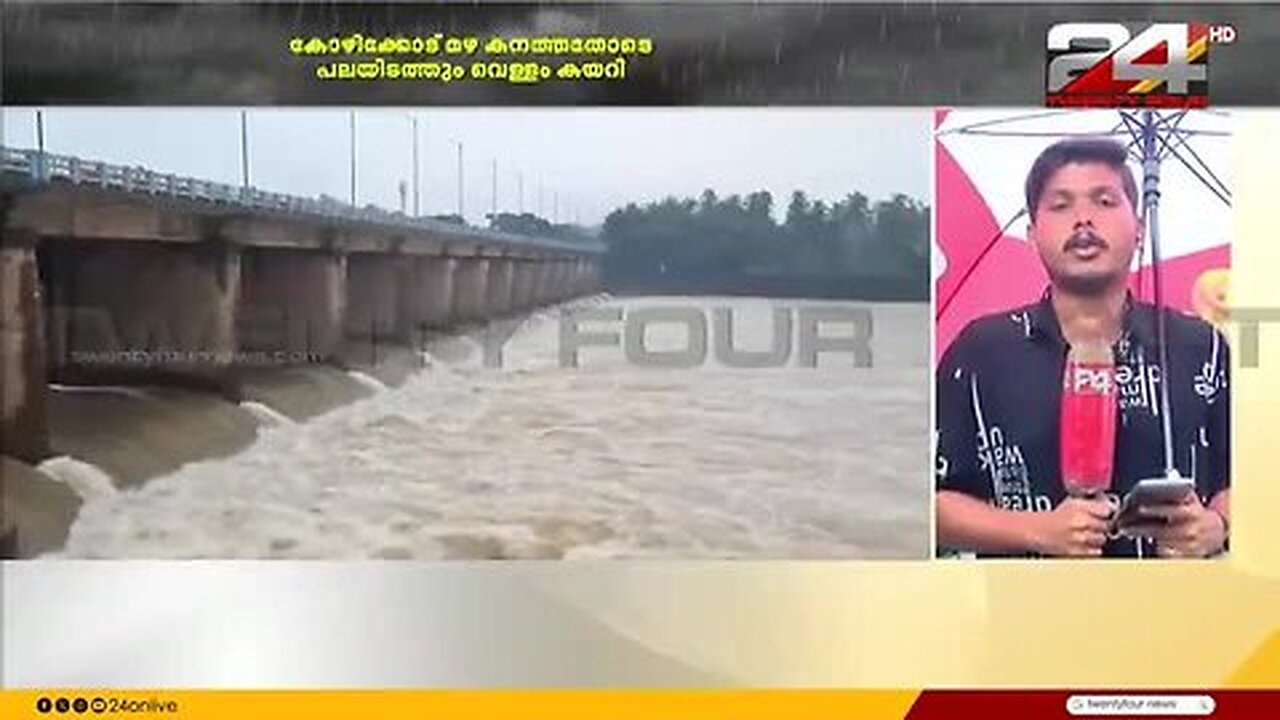 മഴ_കനത്തതോടെ_കോഴിക്കോട്_മാവൂർ,_ചാത്തമംഗലം,_പെരുമണ്ണ_പഞ്ചായത്തുകളിൽ_വെള്ളം_കയറി