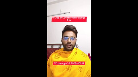 ভূত প্রেত জিন তাড়াতে আধ্যাত্মিক টোটকা