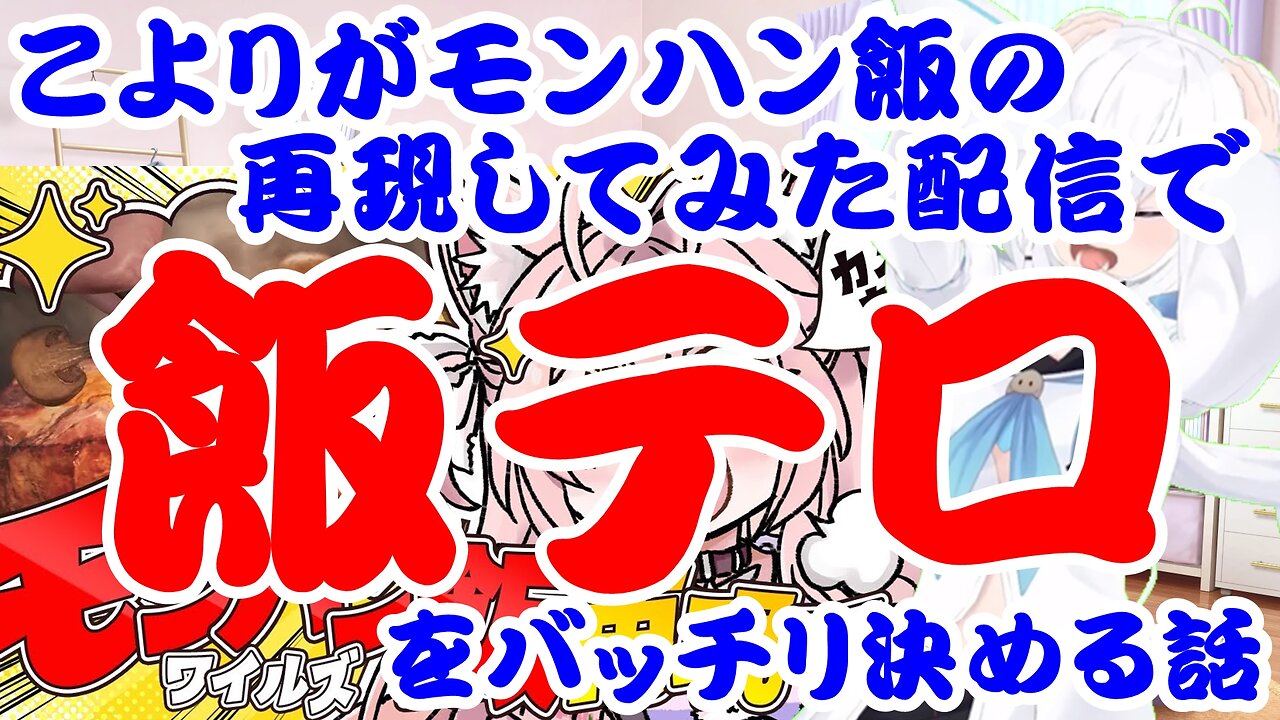 Hakui Koyori actually cooks the food in Monster Hunter Wilds