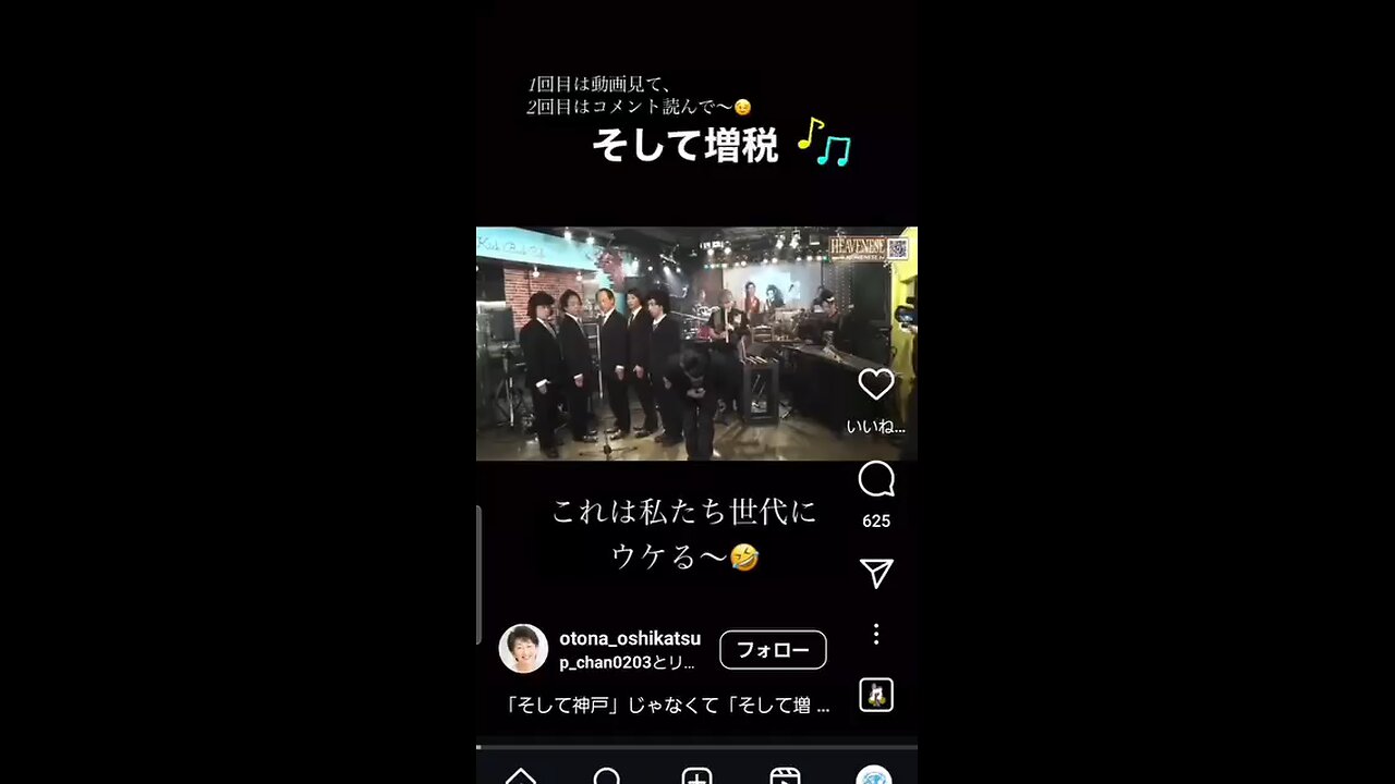 そして増税