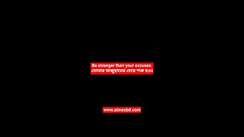 Be stronger than your excuses.