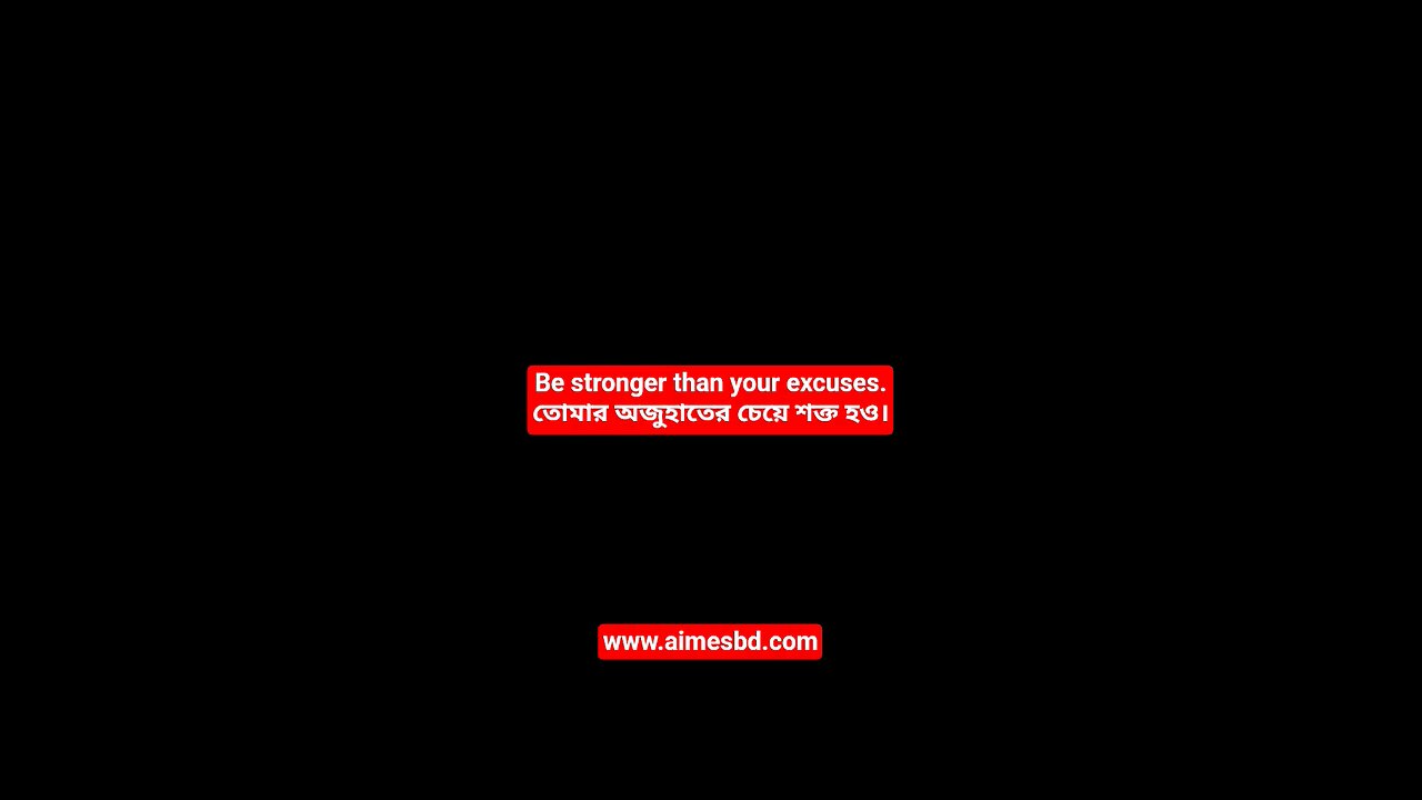 Be stronger than your excuses.