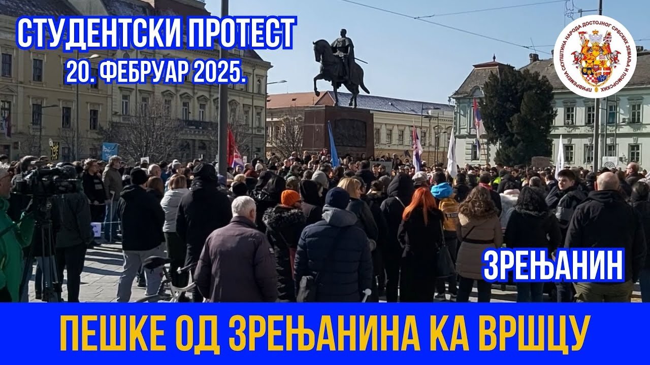 ПЕШКЕ од ЗРЕЊАНИНА до ВРШЦА; Зрењанин 20. фебруар 2025