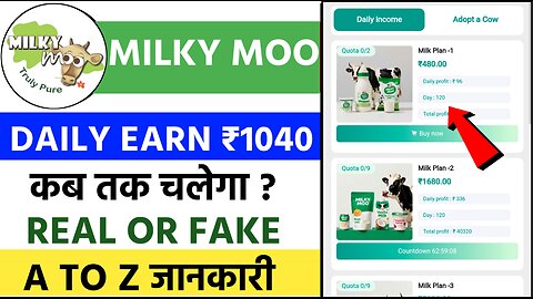 Milky Moo Earning app | Milky Moo Earning app se paise kaise kmaye| online paise kamane wala app