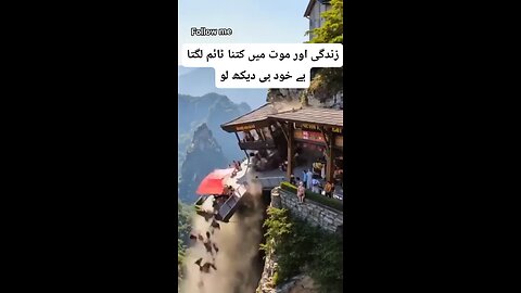 Distance between life and death