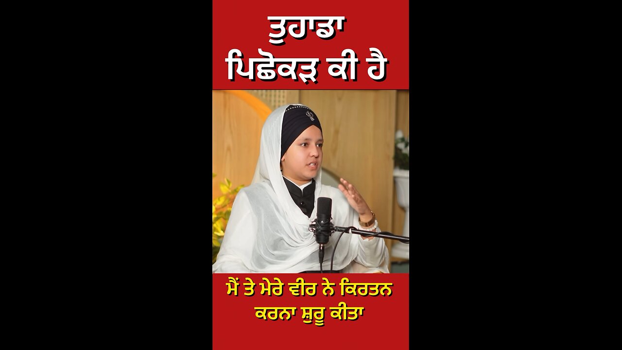 ਕਿਰਤਨ ਵਾਲੀ ਬੀਬੀ ਦੀ interview (Part 43) #gaggisidhuz #podcast #interview