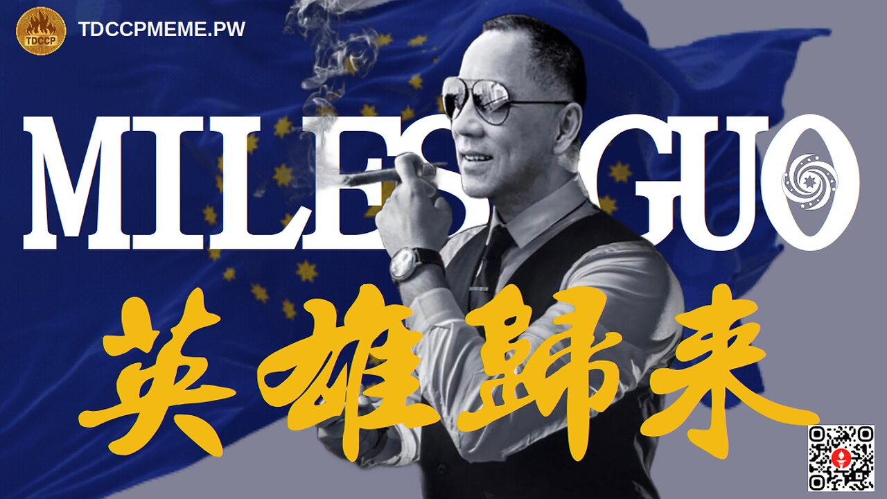 2023.02.08 文贵大直播 为什么共产党如此惧怕喜币和数字银行 #TDCCP #FreeMilesGuo #郭文贵 #新中国联邦 #NFSC #MilesGuo #GuoWengui #TakeDownTheCCP #CCP≠CHINESE