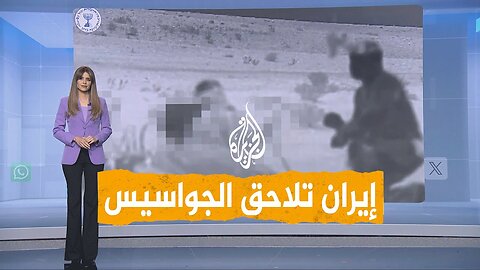 شبكات _ إيران تطارد _عملاء الموساد_ داخلها
