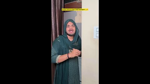 akele Sona Ka darr funny short videos #funny #comedy