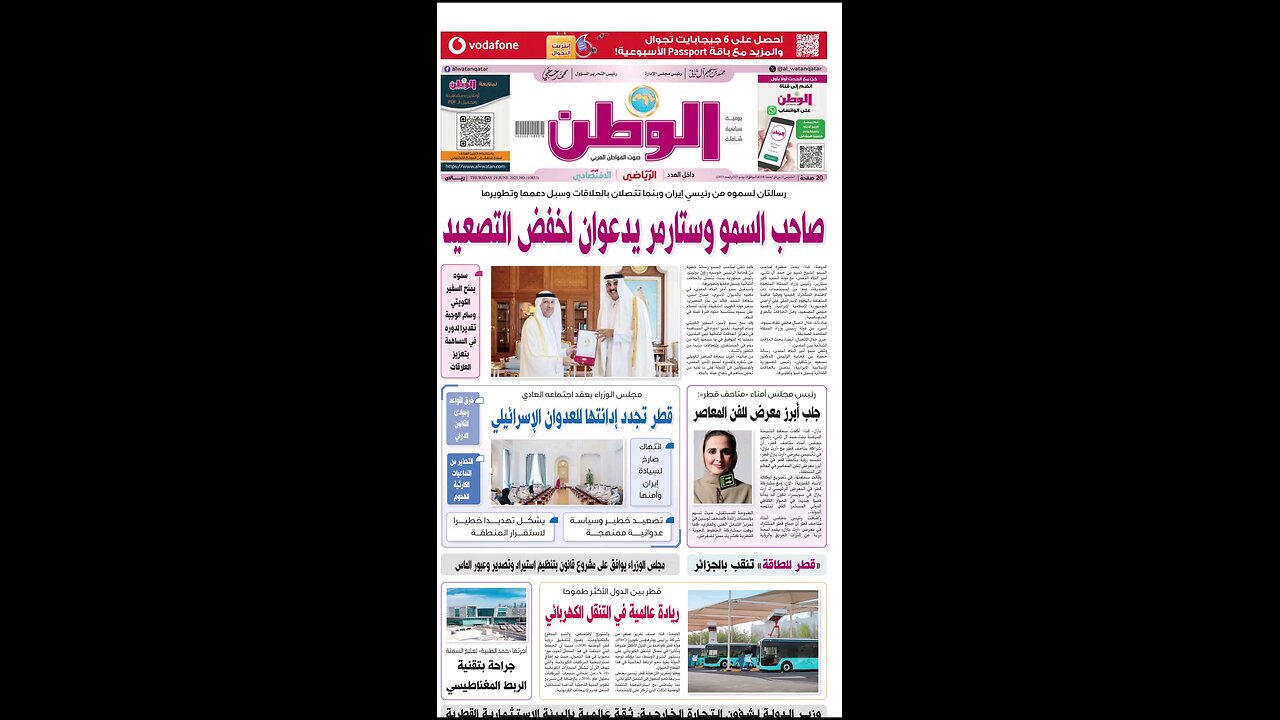 PDF اليوم الخميس 19 يونيو 2025