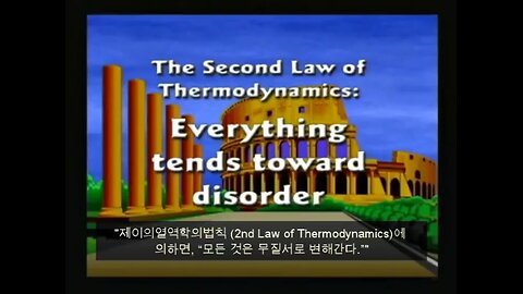 Dr Hovind Sem1 - "지구의 연령" - KO 한국어 - 조선말 - 韓國語