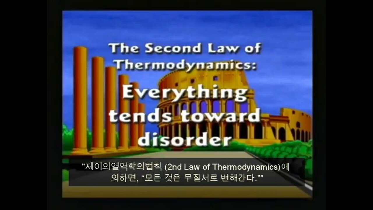Dr Hovind Sem1 - "지구의 연령" - KO 한국어 - 조선말 - 韓國語